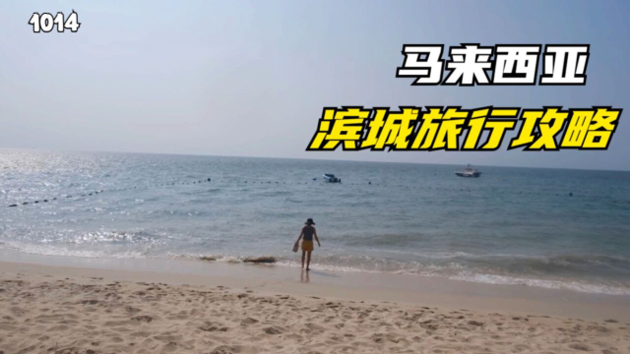 马来西亚槟城，一个不容错过的热带岛屿，吃喝玩乐攻略都在这_高清