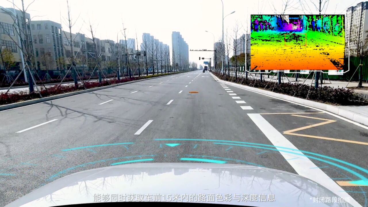 主动悬架路面预瞄系统(魔毯立体视觉系统)_高清1080P在线观看平台_腾讯视频