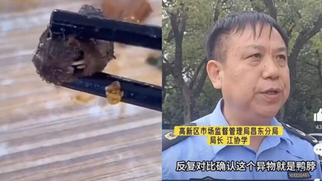 江西鸭脖事件企业及法人被顶格处罚,学校及市监部门均负相关管理责任