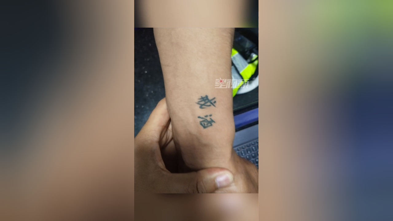 男子酒驾遇查拒不配合,一本正经讲道理,手臂纹身立誓"戒酒"