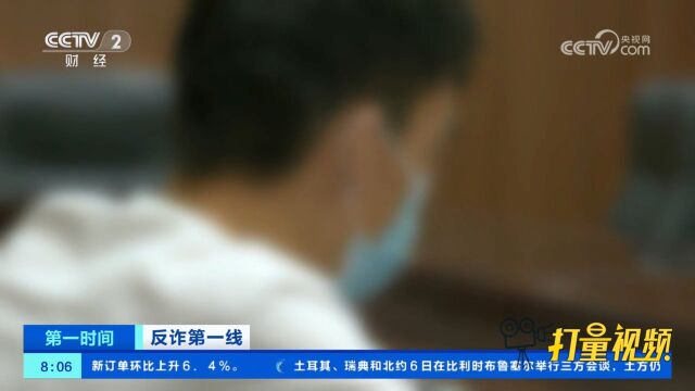 兼职刷单落陷阱,男子“理财”变赌博,被骗数十万元