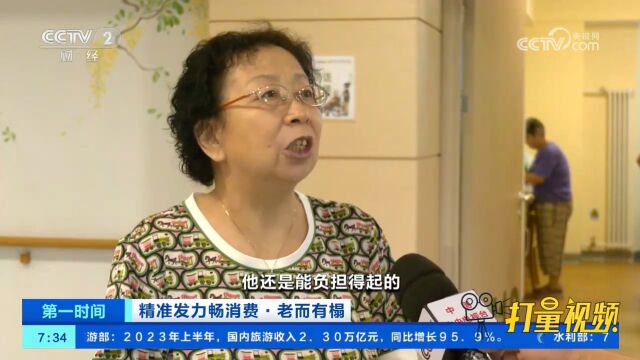 北京:打通养老服务信息堵点,搭建养老服务网