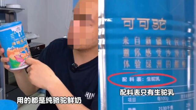 “科技与狠货”网红辛吉飞被举报,代言毒奶粉含塑化剂毒性超三聚氰胺20倍!