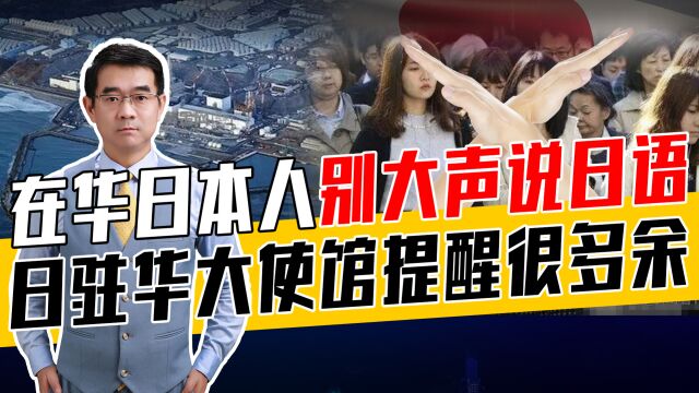 日核废水辐射值超标!人所能承受89倍,日政府担心国民在邻国挨揍