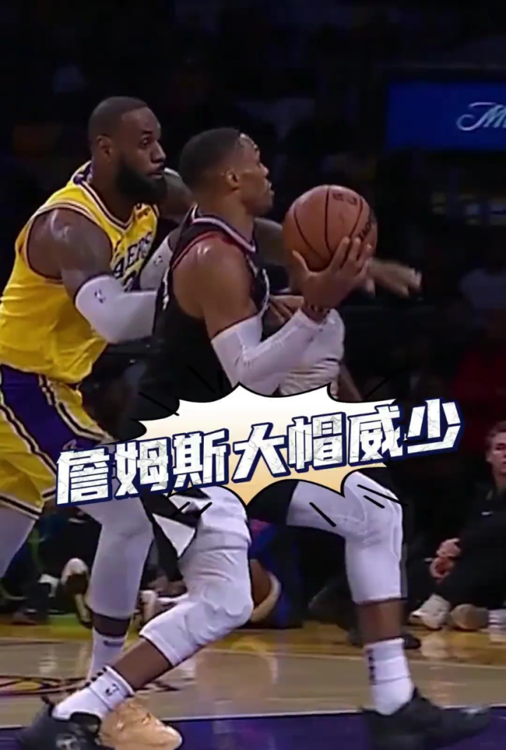 这一帽似曾相识~詹姆斯追身钉板大帽威少