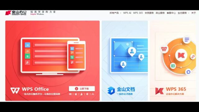 金山办公深夜致歉!改正问题后的WPS,在AI大潮中仍需迎头赶上,莫落在对手后面!