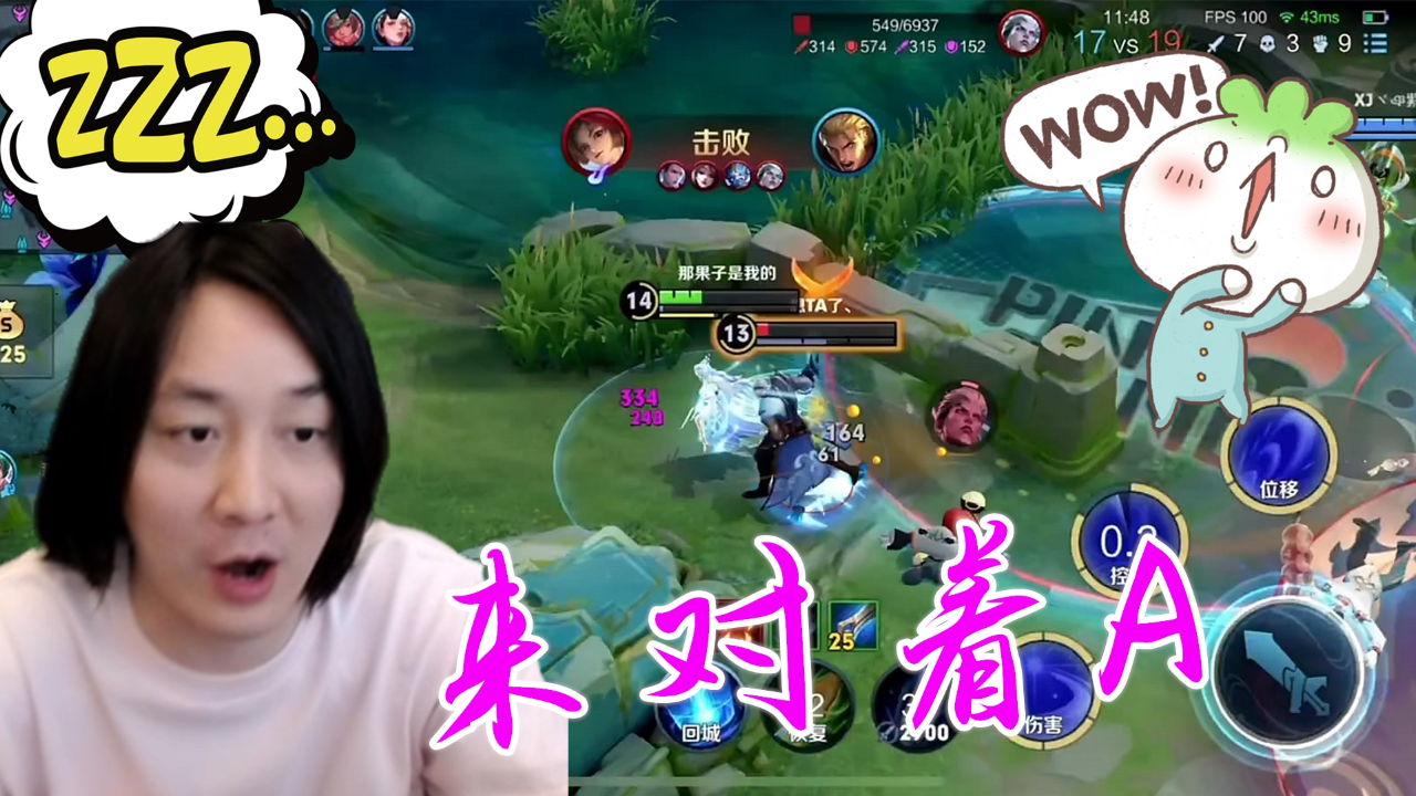 张大仙露娜打到蓝量见底,面前还有一个司空震!大仙:那就平a