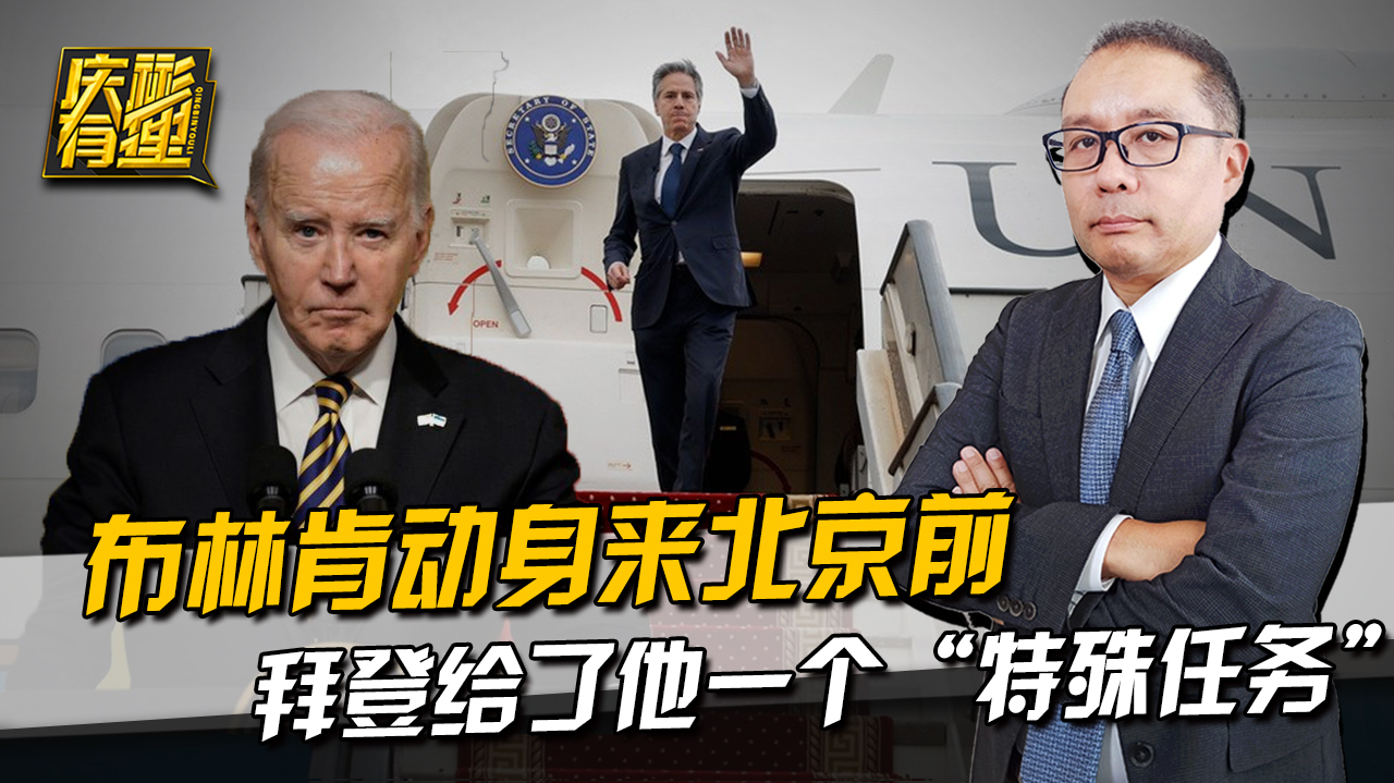 拜登给了他一个"特殊任务"2024-04-05 07:15发布于海南|1 观看点赞