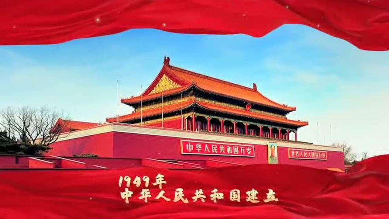 庆祝建国70周年