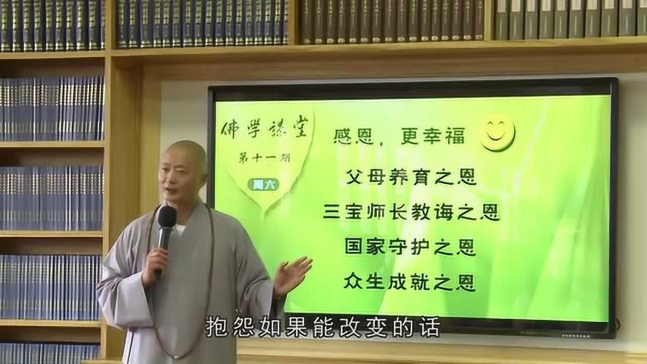 仁山法师讲法图片