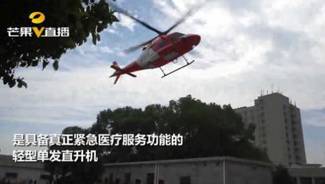 邵阳武冈打造首条“空中生命线” 开启航空医疗救援时代