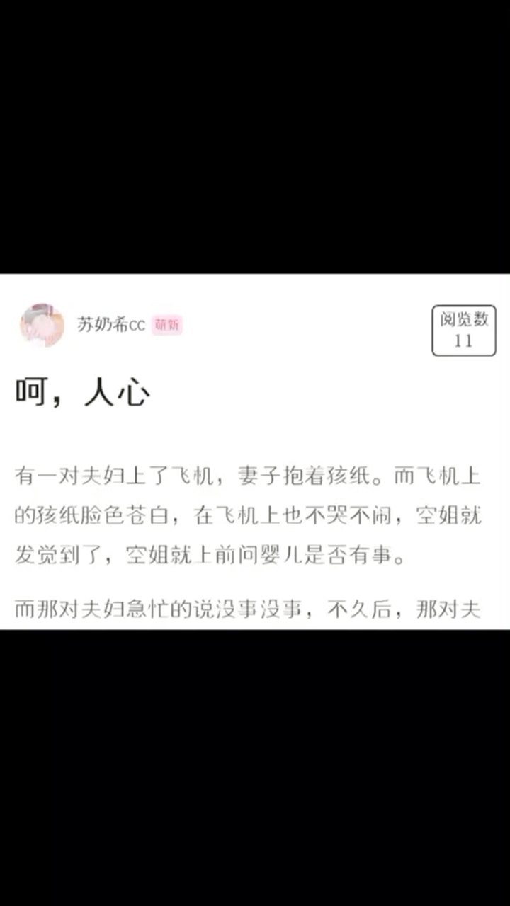 你們不配為人父母