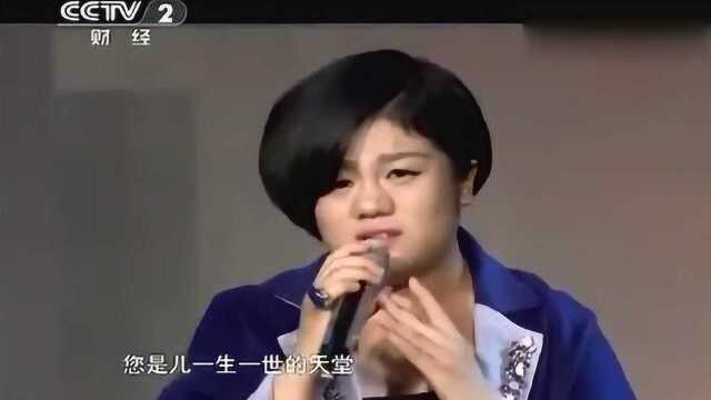 “山楂妹”张月乔演唱《亲爹亲娘》,真情流露,感人肺腑