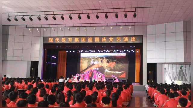 现代教育集团迎国庆文艺演出序幕篇锦绣中华(刚宁舞蹈队)