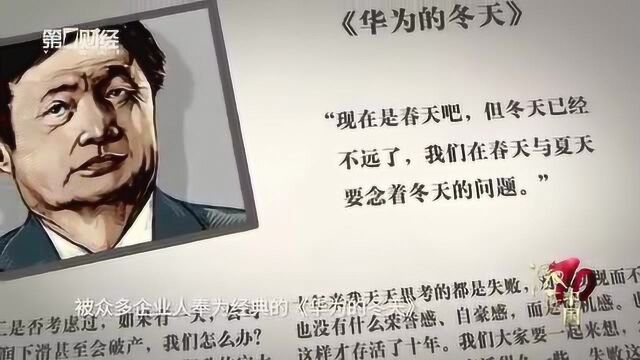 相隔19年:一篇言辞犀利的文章和一封令人感佩的内部信