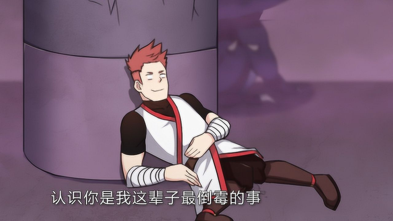 漫动画&middot;拯救世界吧大叔 14集