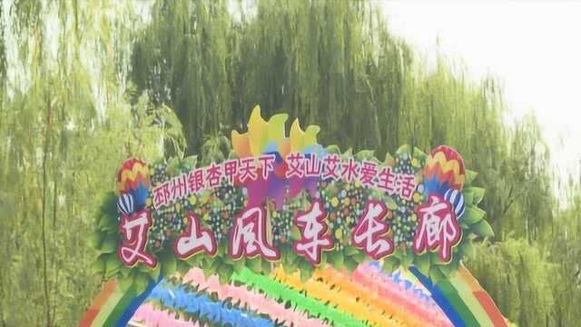 艾山景区来国庆旅游旺季