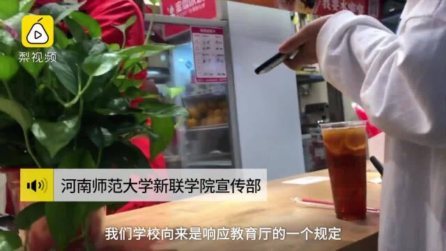 高校卖饮品不让加盖,学生吐槽携带不便,店员:困扰我3年了