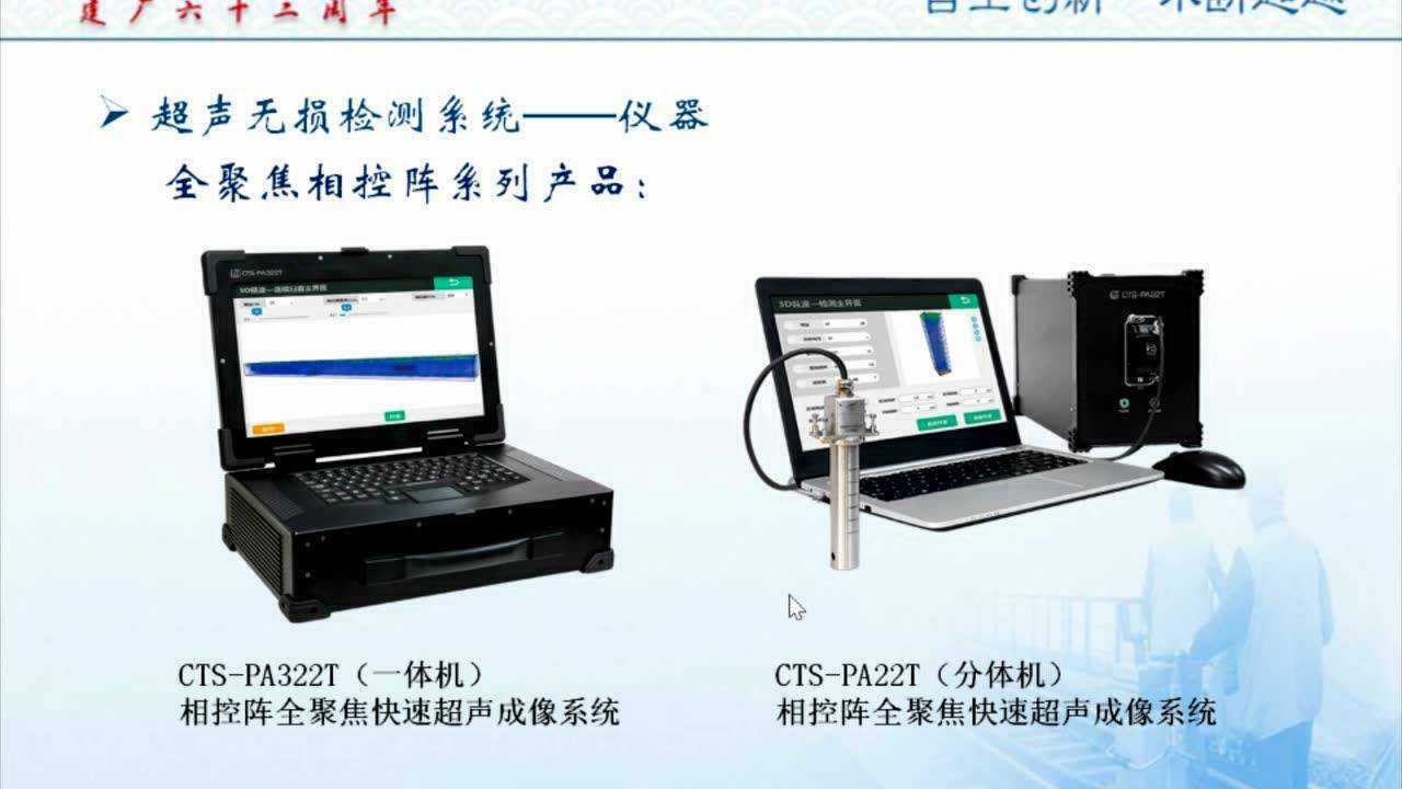 超声无损检测入门