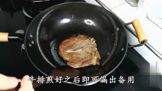 黑椒牛排:牛排又香又嫩,麻辣鲜香