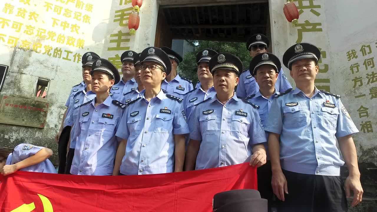 实拍福建顺昌县公安局机关支部党员民警接受红色教育活动.