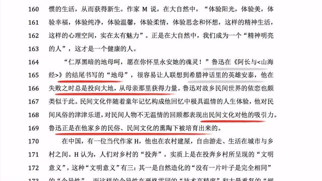 2019年国考公务员副省级申论分析题 作为精神资源的乡村文化 资料解析