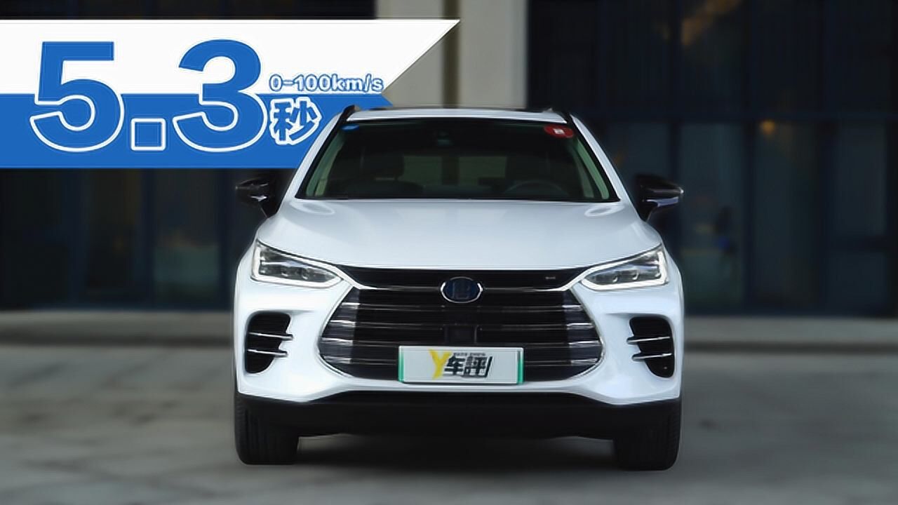 降低入门价 杠精体验比亚迪唐dm双擎四驱版