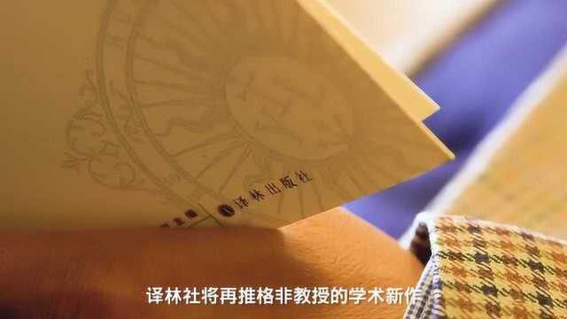 “金凤凰”奖章获得者之格非:携手凤凰,推动中国原创文学持续怒放