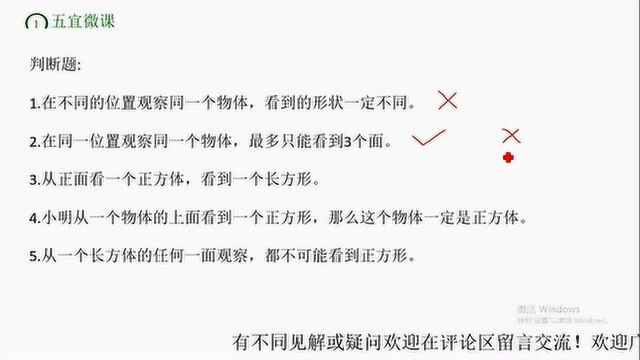 二年级数学观察物体,能全做对的,考虑比较全面