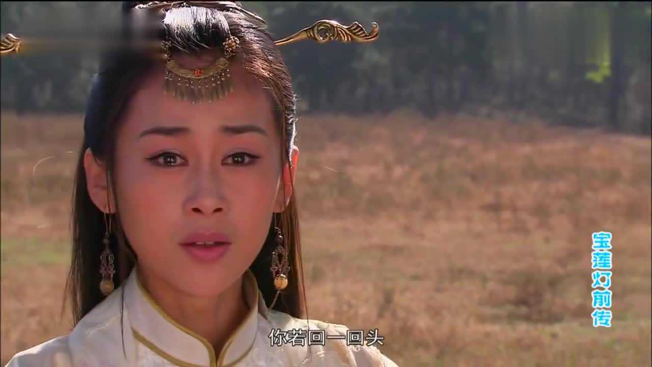 刘彦昌还是回头了舍不得三圣母两人紧紧相拥