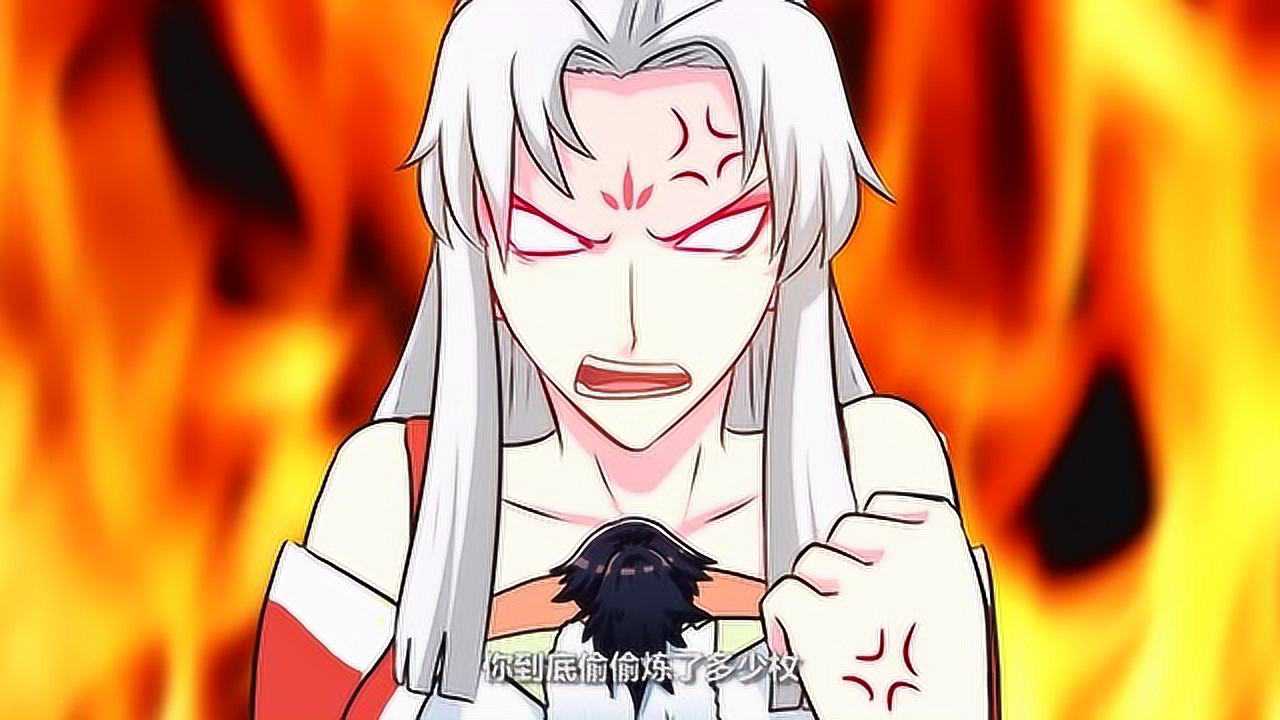 漫动画&middot;至尊神魔 18集
