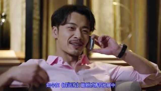 《在远方》阿畅和二根的身份被揭露,果然如大家所料!