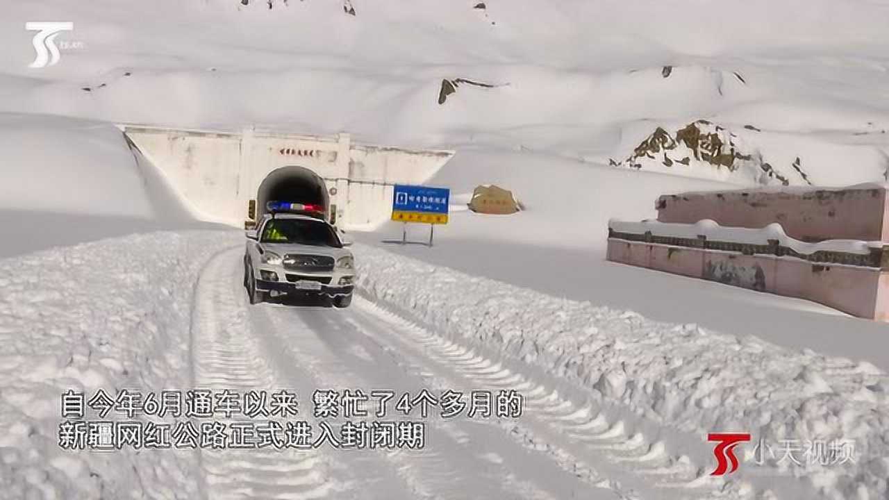 最美公路独库公路10月22日正式封路