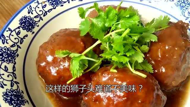 扬州红烧狮子头,简单美味你学会了吗?