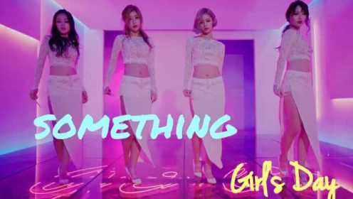 Girl's Day Something 舞蹈版MV 中韩字幕