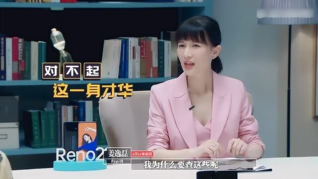 papi实习被安排在全球四大公关公司之一,结果她只去打了半天酱油!