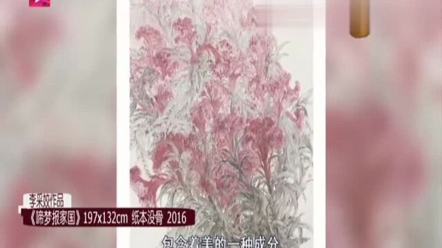 三境潜行——李采姣