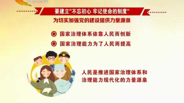 十九届四中全会精神解读(三):释放“中国之治”最强信号