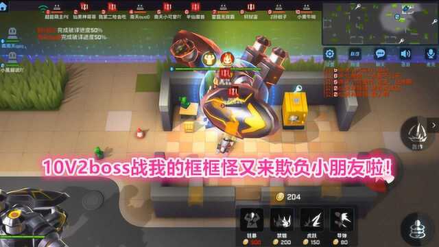 南天逃跑吧少年!10V2boss战网络上重拳出击现实中我唯唯诺诺!