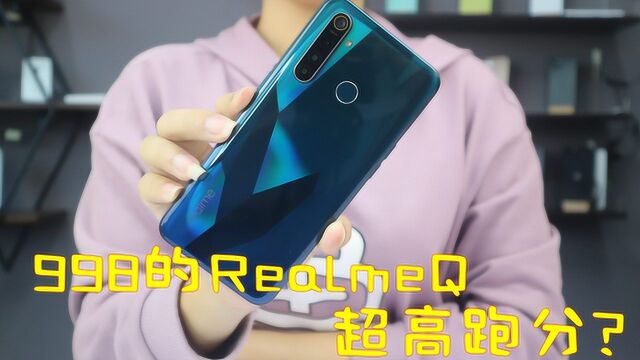 为什么OPPO销量那么高看到998元realmeQ跑分意外发现热销秘密