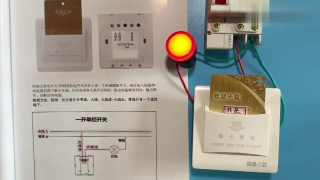 插卡取电正确布线法,你找的或许是这段视频