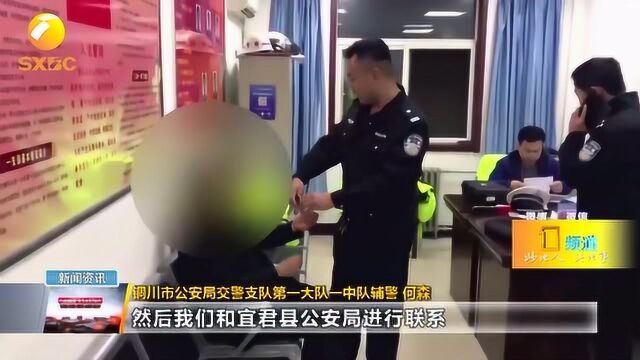 铜川一男子酒驾被查,没想到竟是网上追逃犯