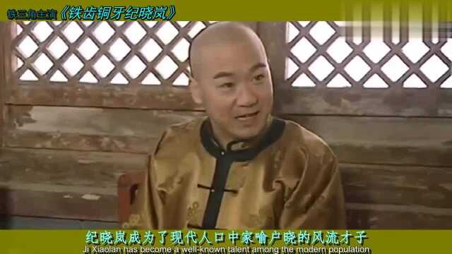 纪晓岚除了吃肉就是干这件事,不愧是风流才子:“一日五次郎!”