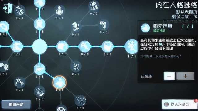 第五人格:所有粉丝心心念念的医生天赋最强人格天赋