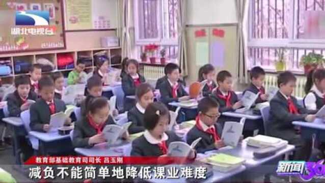 如何正确理解减负?教育部:应合理界定“过重学业负担”