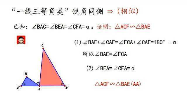 一线三等角模型相似类,进来听段音乐,顺便学习下数学