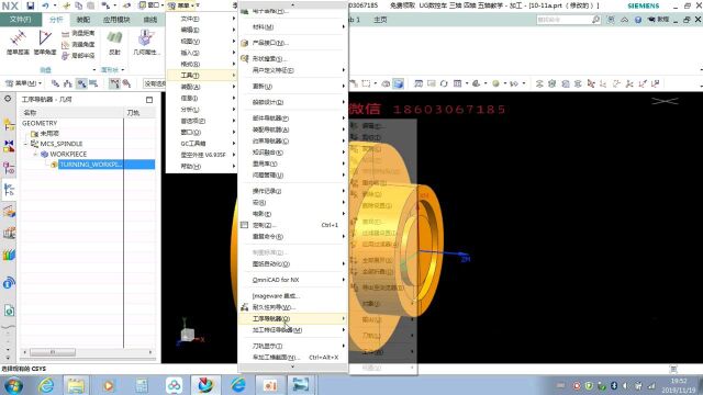 UG12.0数控车断面槽加工