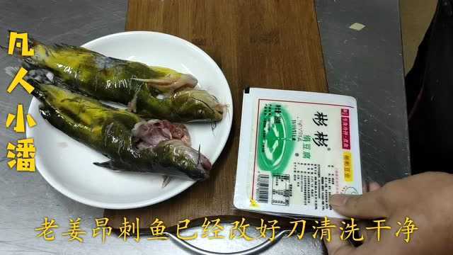 厨师长教你“昂刺鱼汤豆腐汤”的家常做法,鱼肉鲜嫩营养高