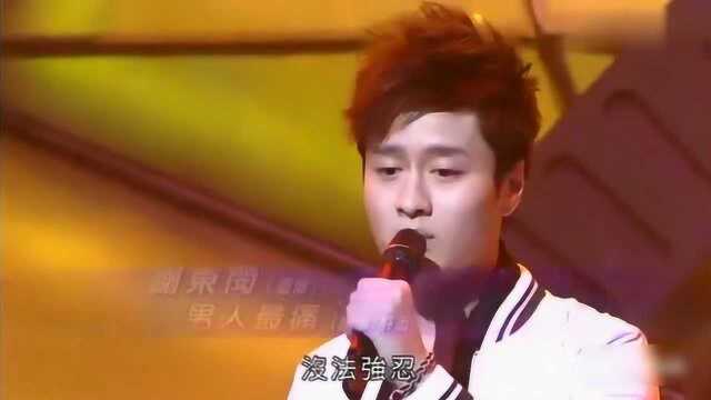 小哥哥演唱《男人最痛》,原唱许志安,唱尽男人心事