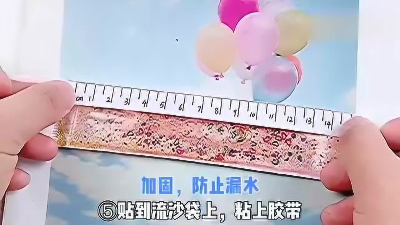 创意DIY:液体流沙尺,软软的尺子能当书签用还可以解压哦高清1080P在线观看平台腾讯视频